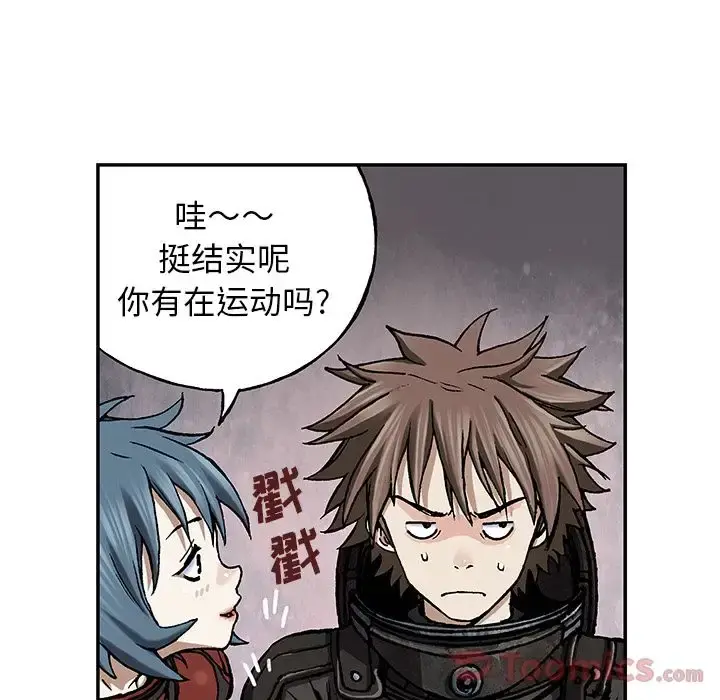 深海兽 第48章 第55页