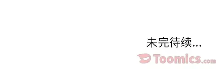 深海兽 第48章 第86页