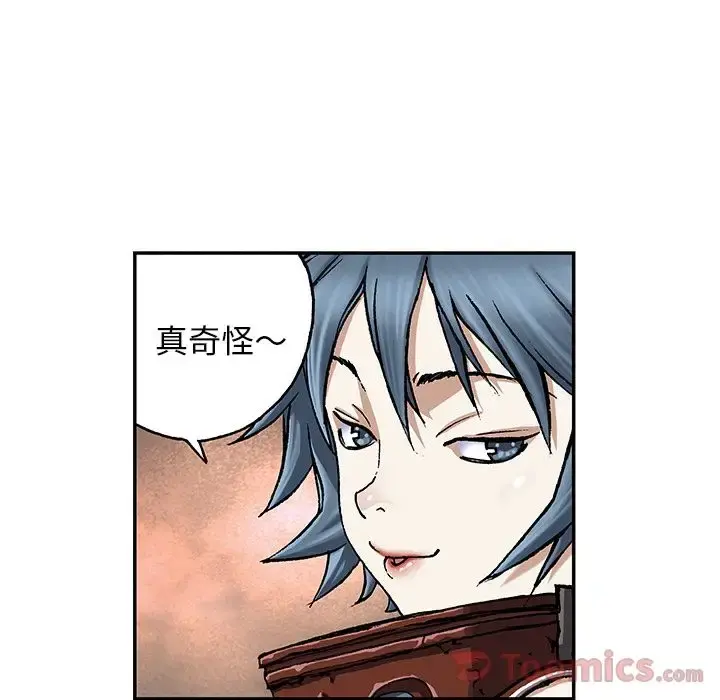 深海兽 第48章 第16页