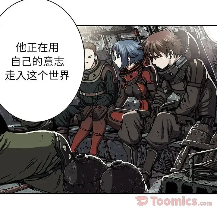 深海兽 第48章 第47页