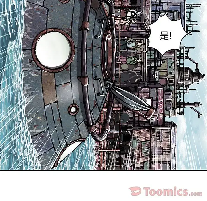 深海兽 第48章 第42页
