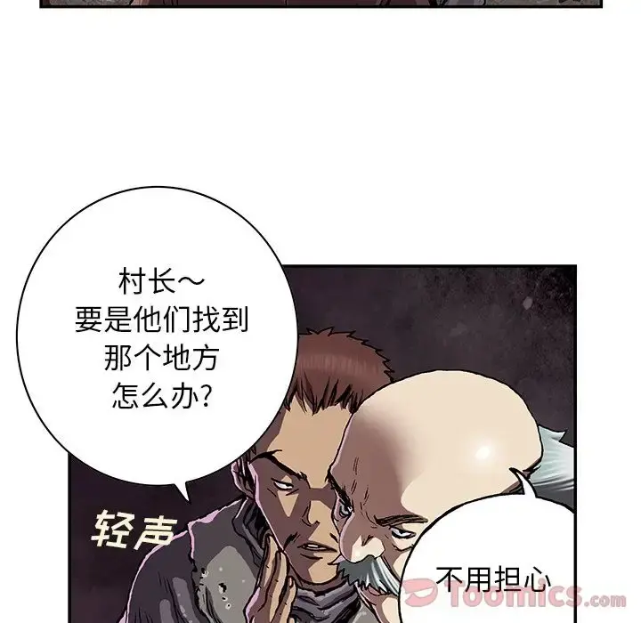 深海兽 第48章 第83页