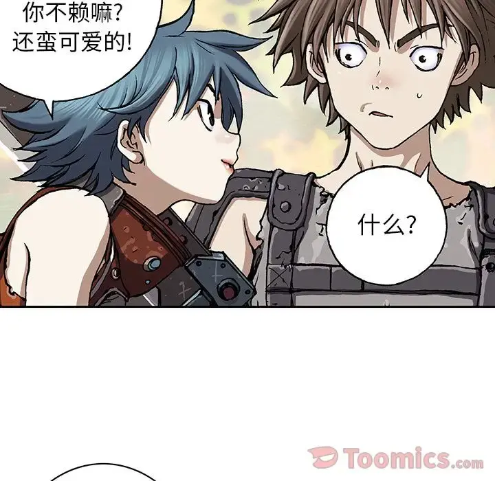 深海兽 第48章 第10页
