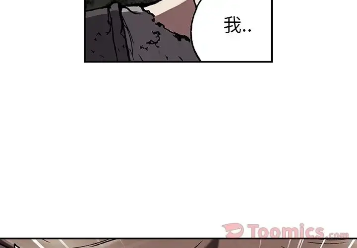 深海兽 第48章 第2页