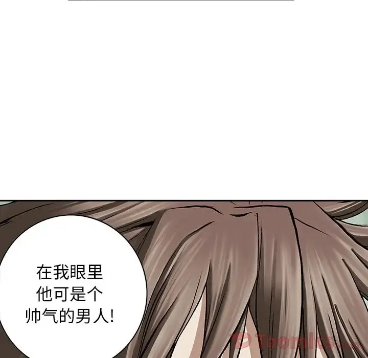 深海兽 第48章 第17页