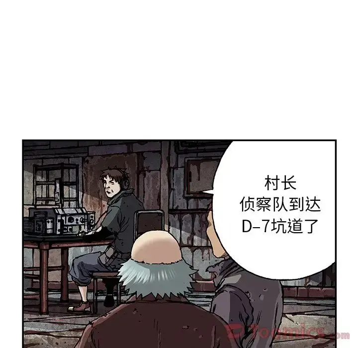 深海兽 第48章 第82页