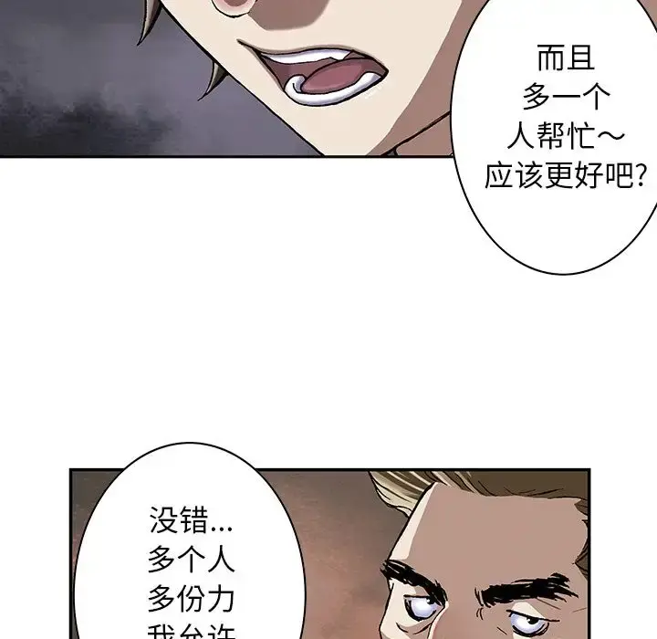 深海兽 第48章 第8页