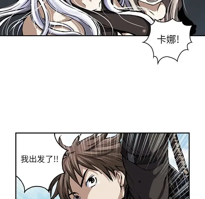 深海兽 第48章 第39页