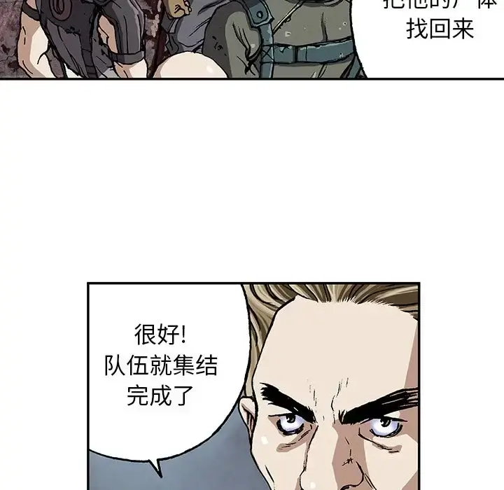 深海兽 第48章 第22页