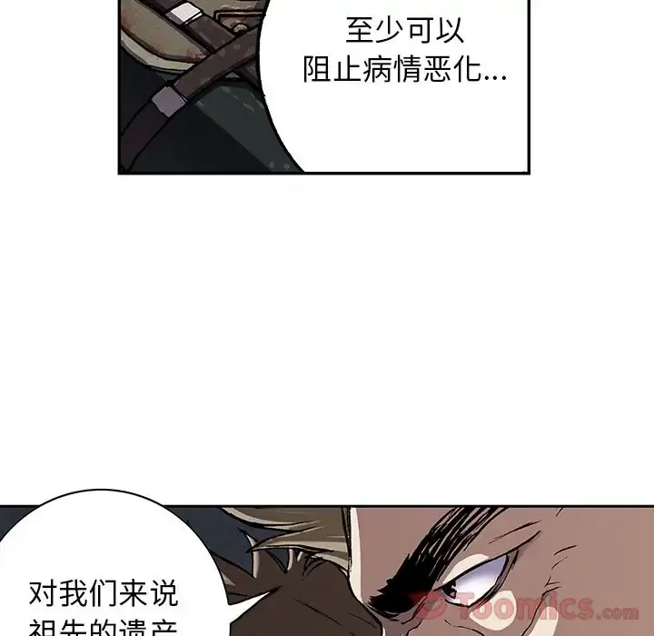 深海兽 第48章 第65页