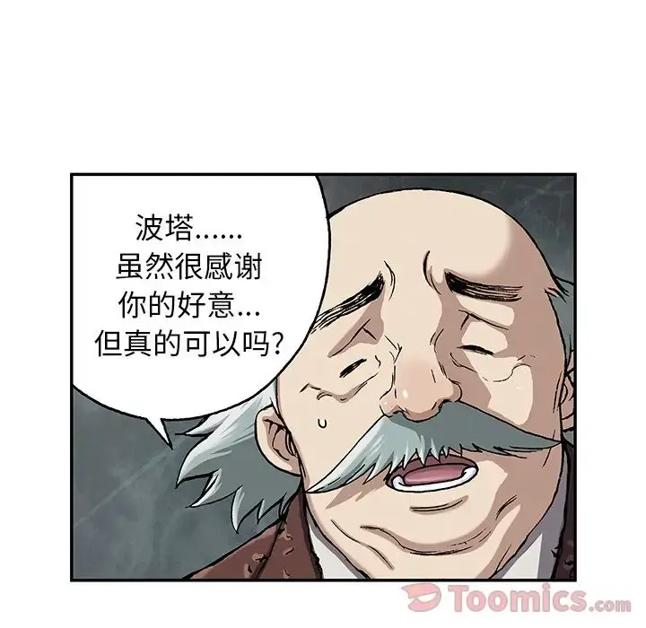 深海兽 第48章 第6页