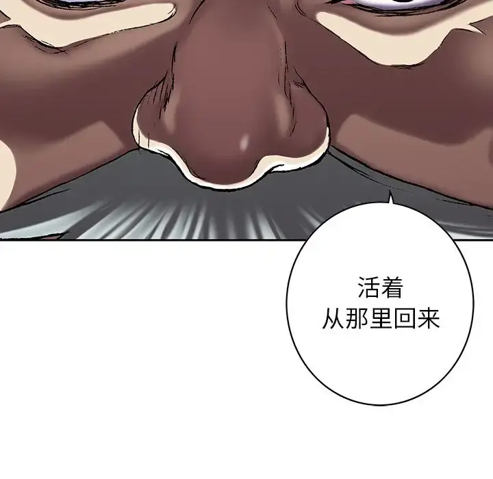深海兽 第48章 第85页
