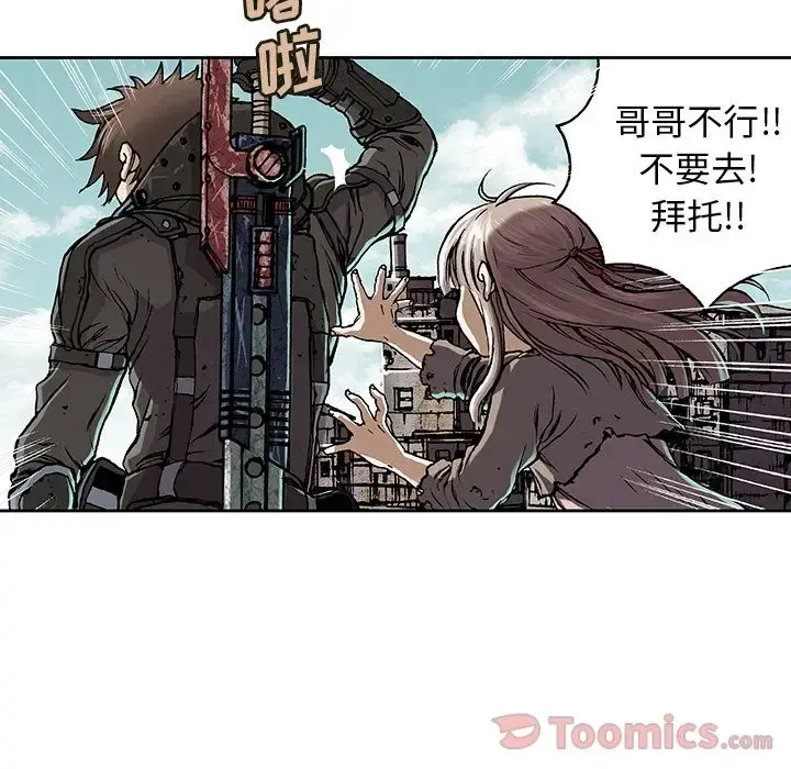 深海兽 第48章 第30页