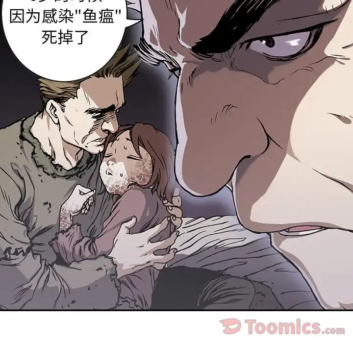 深海兽 第48章 第62页