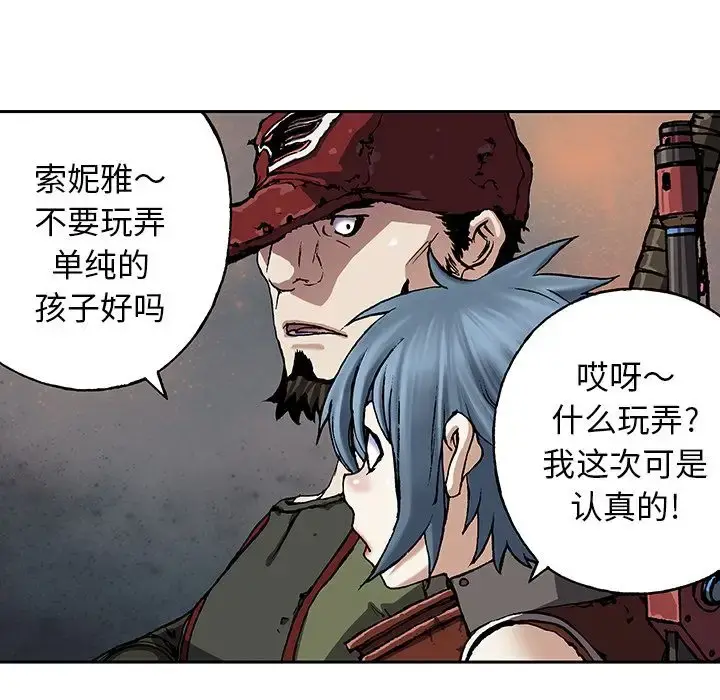 深海兽 第48章 第15页