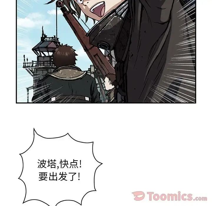 深海兽 第48章 第40页