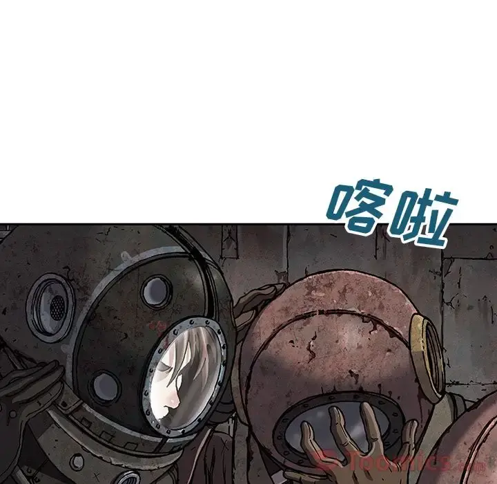 深海兽 第48章 第72页