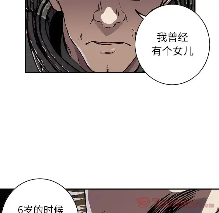 深海兽 第48章 第61页