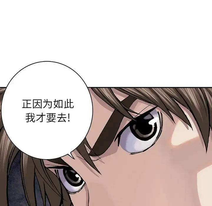 深海兽 第48章 第32页