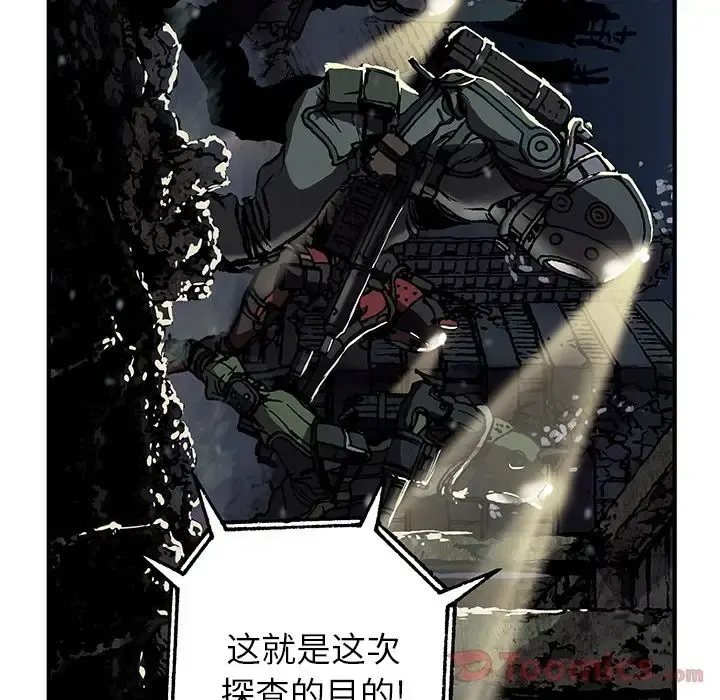 深海兽 第48章 第79页