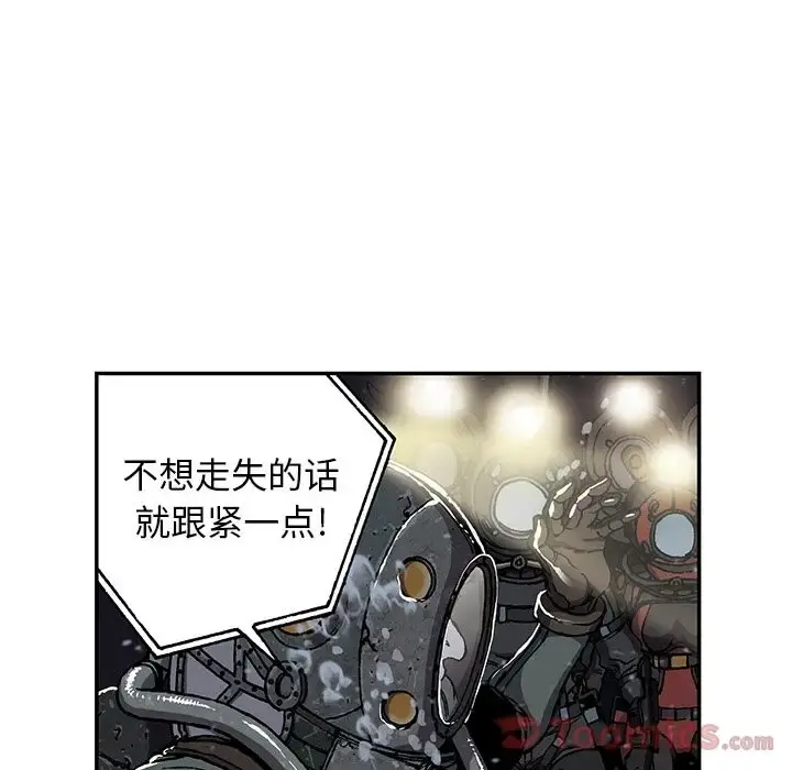 深海兽 第48章 第75页