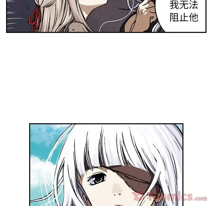 深海兽 第48章 第44页