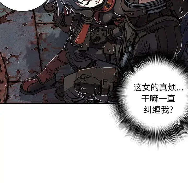 深海兽 第48章 第57页