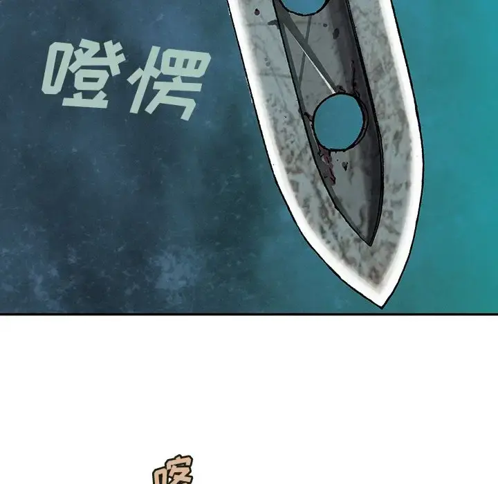 深海兽 第48章 第29页