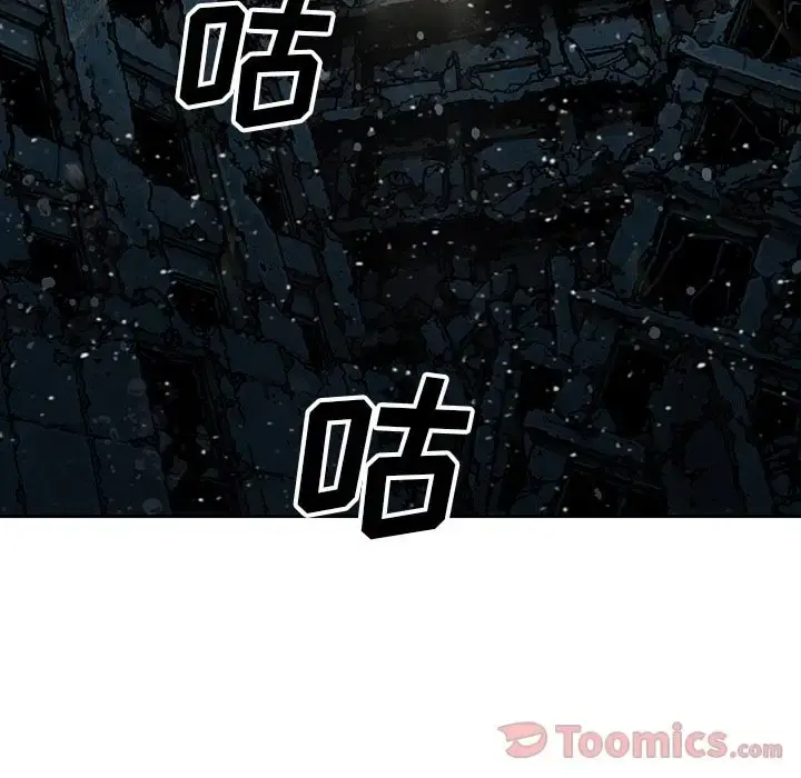 深海兽 第48章 第52页