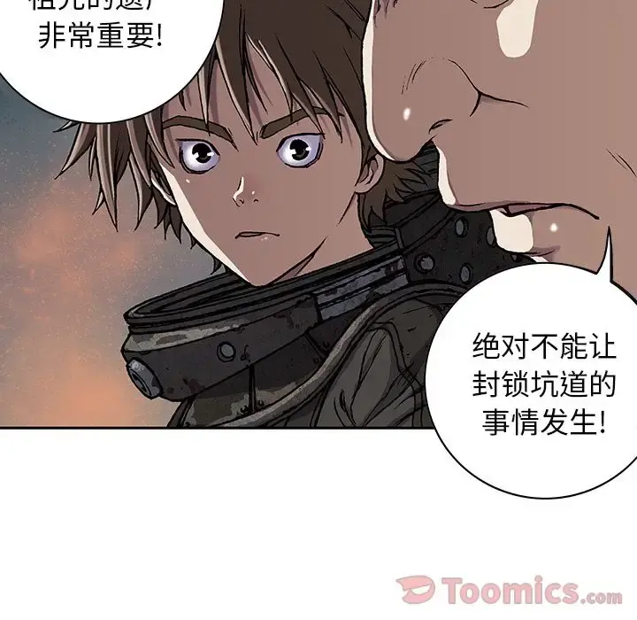 深海兽 第48章 第66页