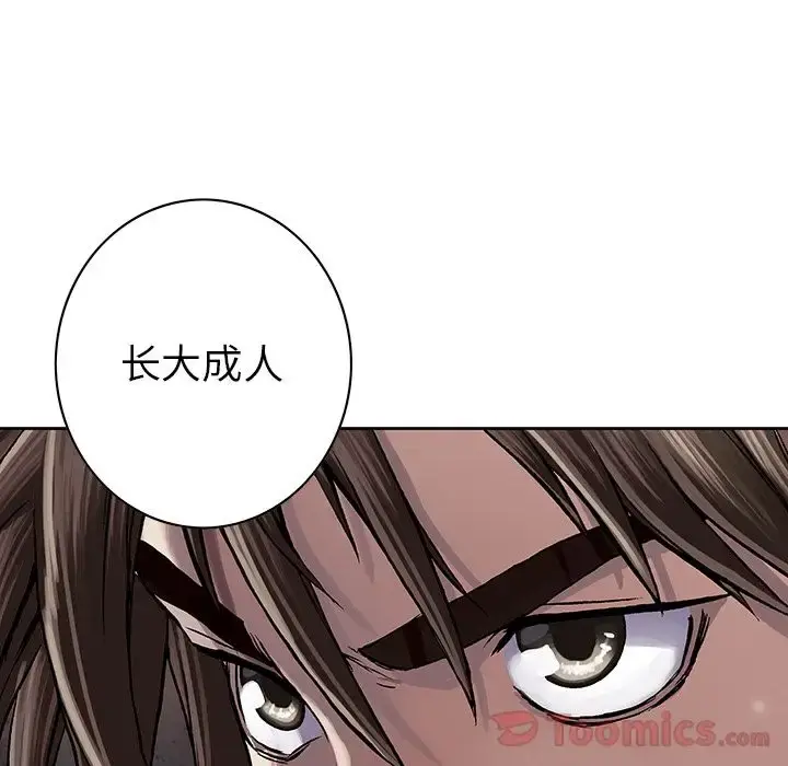 深海兽 第48章 第48页