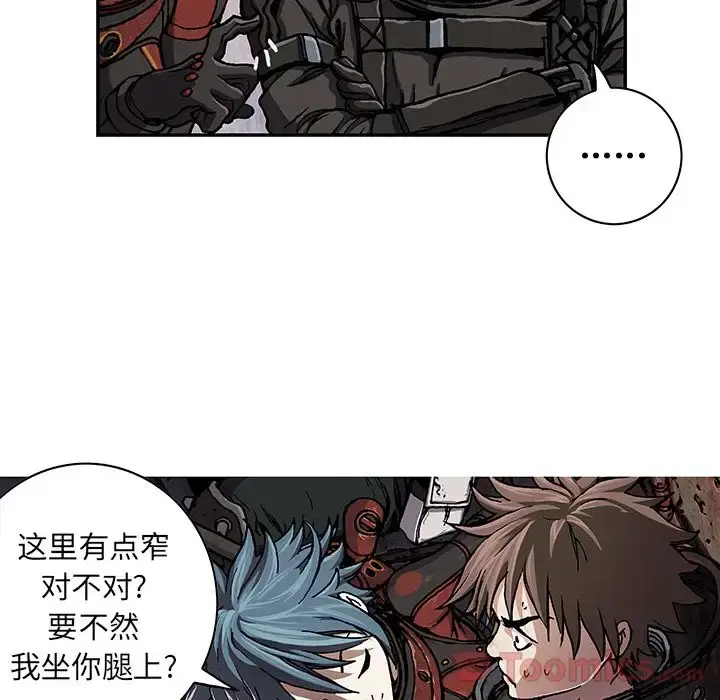 深海兽 第48章 第56页