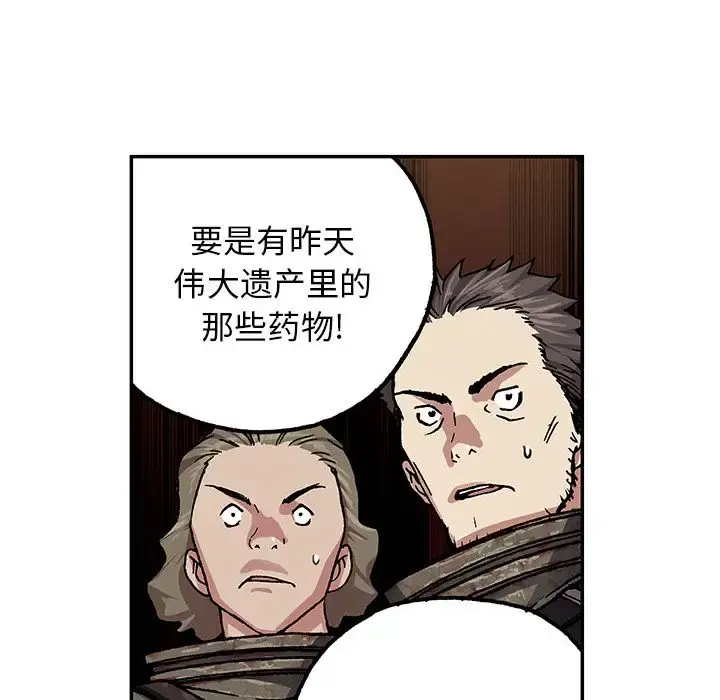 深海兽 第48章 第64页