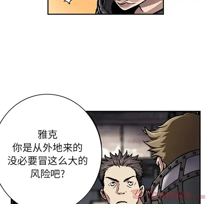 深海兽 第48章 第59页