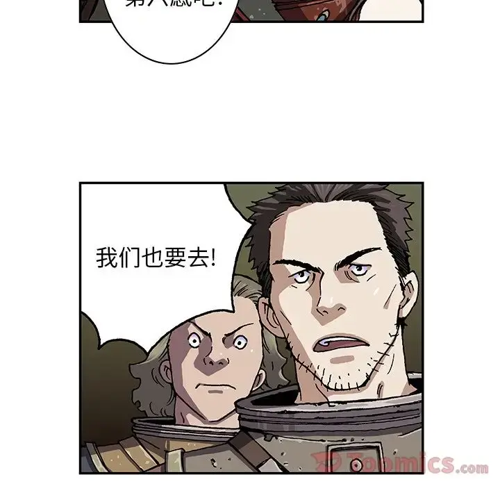 深海兽 第48章 第20页