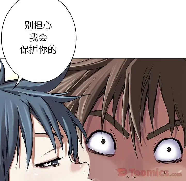 深海兽 第48章 第11页