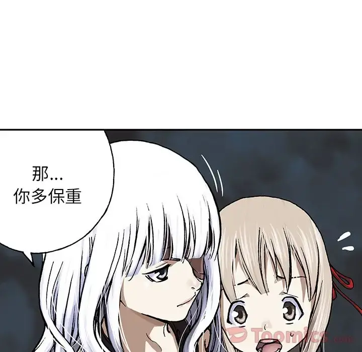 深海兽 第48章 第38页