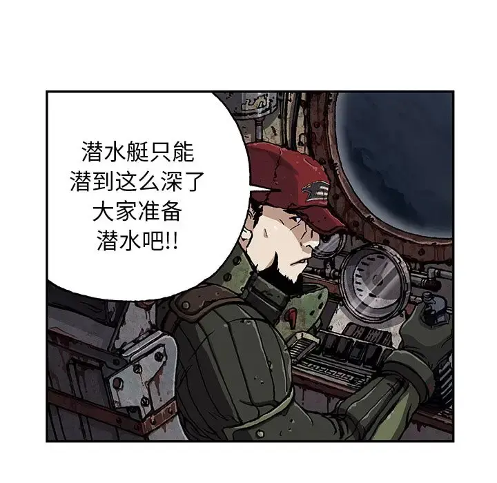 深海兽 第48章 第71页