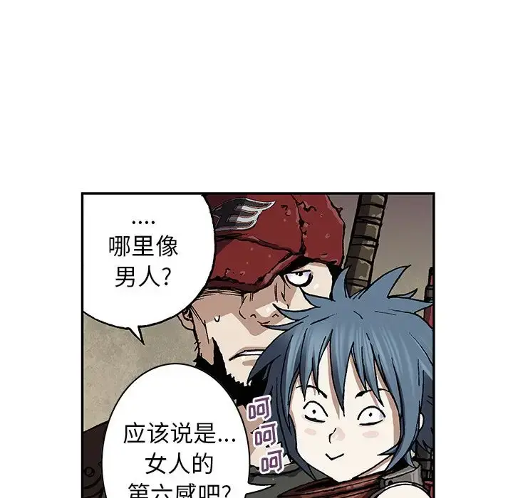 深海兽 第48章 第19页