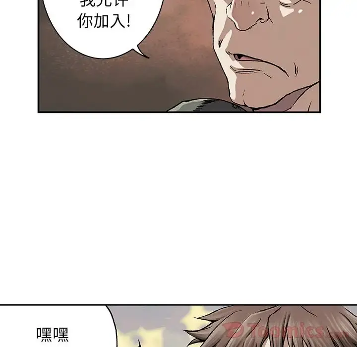 深海兽 第48章 第9页