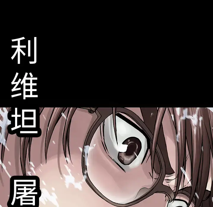 深海兽 第22话 第109页