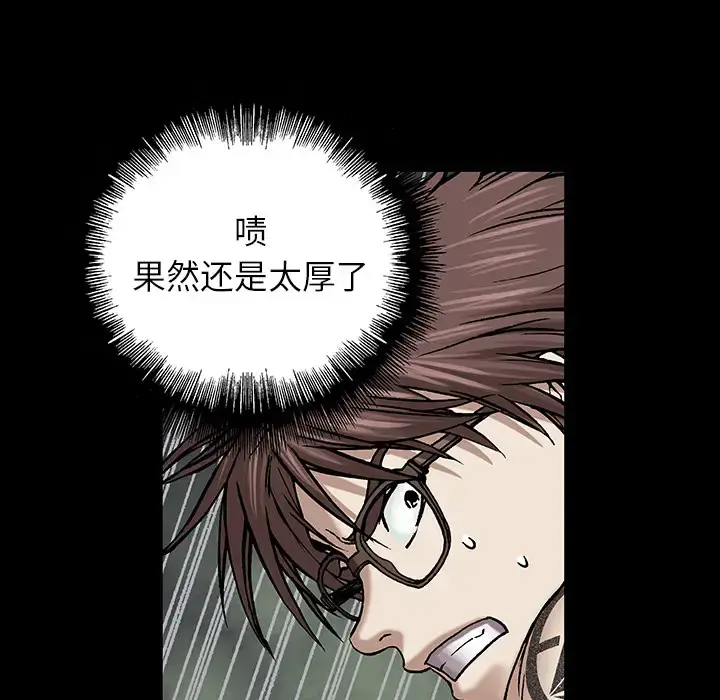 深海兽 第22话 第54页