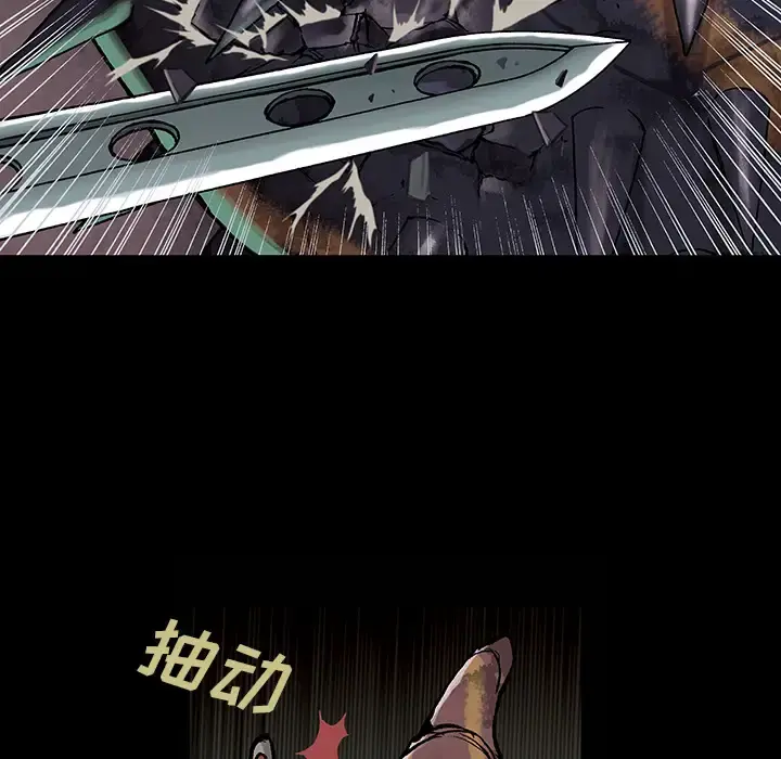 深海兽 第22话 第69页