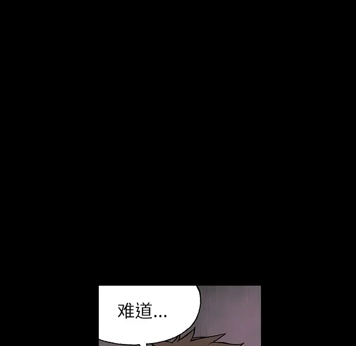 深海兽 第22话 第27页