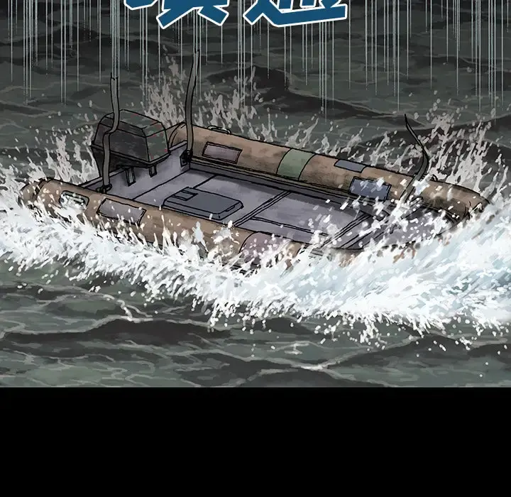 深海兽 第22话 第42页