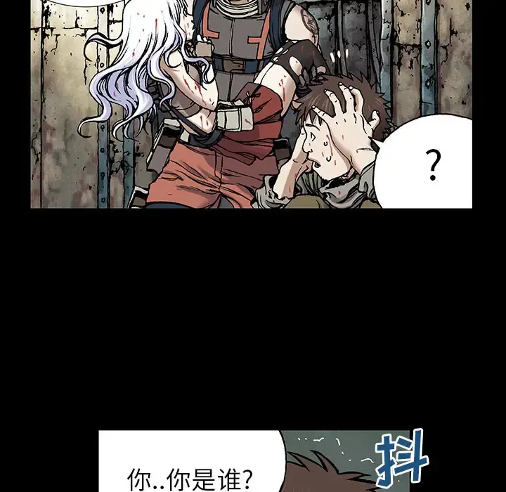 深海兽 第22话 第11页