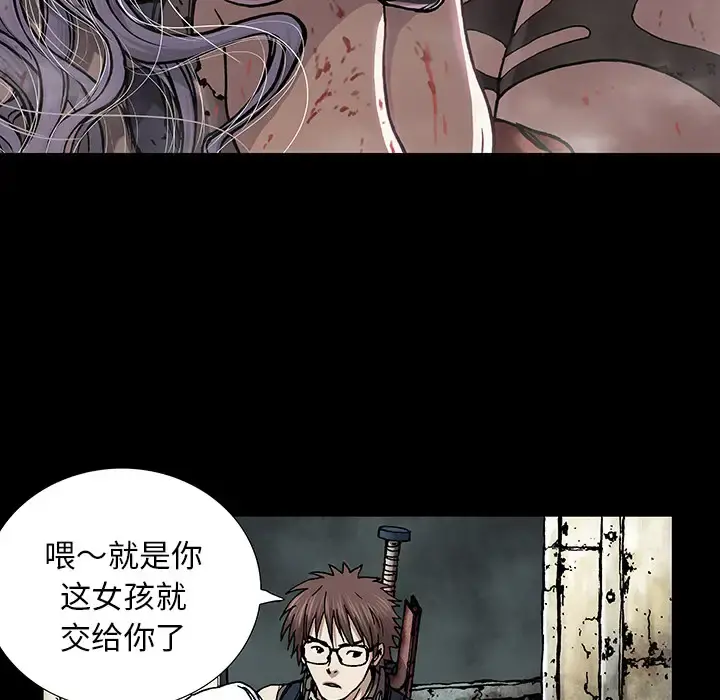 深海兽 第22话 第10页