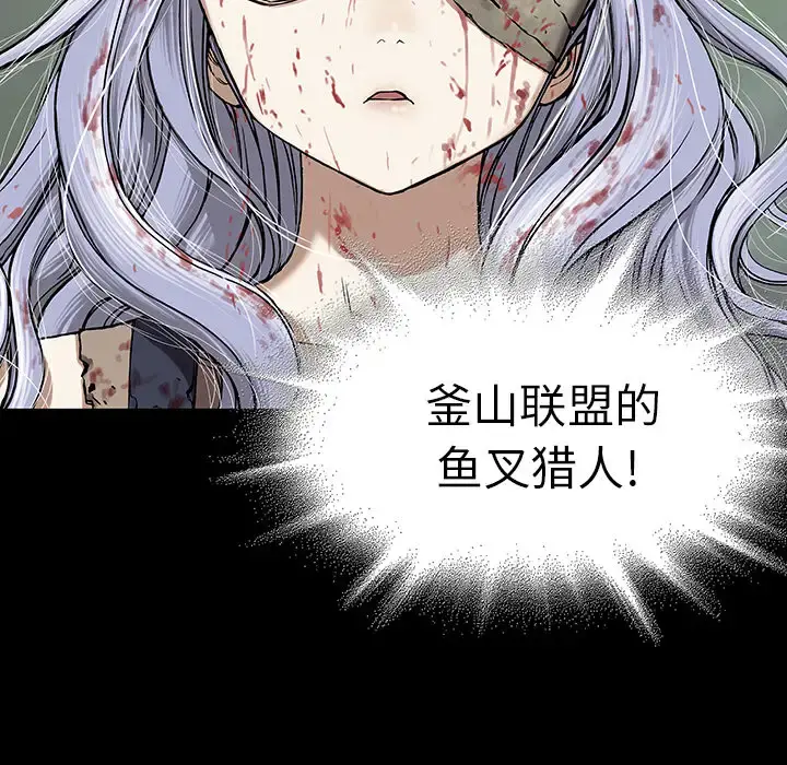深海兽 第22话 第19页