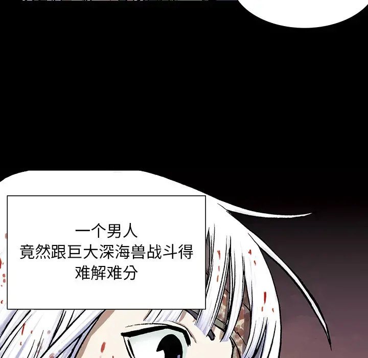 深海兽 第22话 第90页