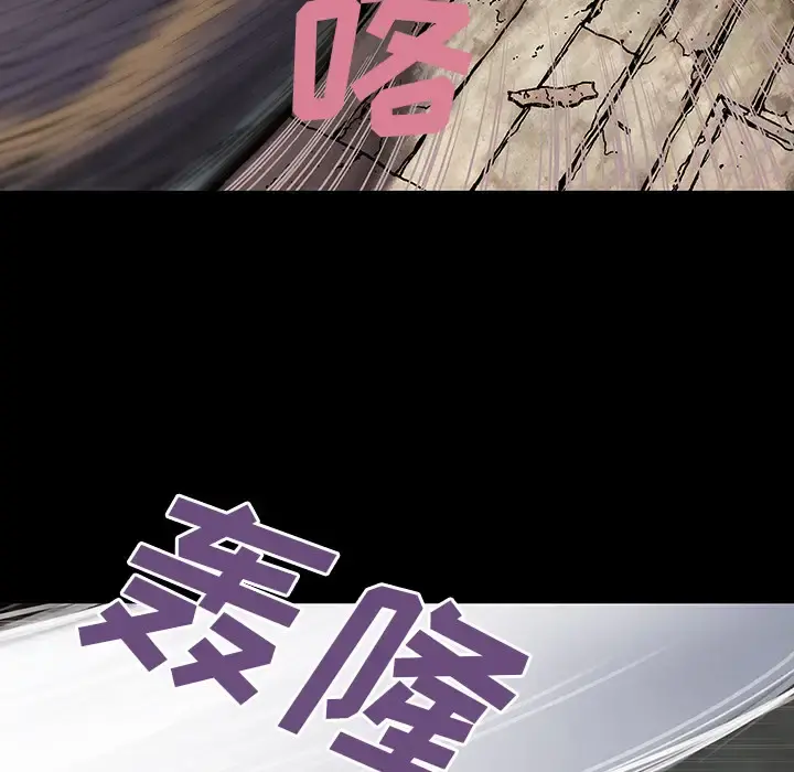 深海兽 第22话 第38页